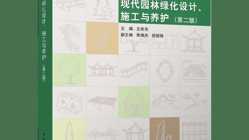 私人别墅花园设计报价：揭秘合理预算的关键要素**